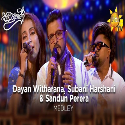 Download Dayan Witharana, Subani Harshani & Sandun Perera Medley Sanuhare - Dayan Witharana | Subani Harshani | Sandun Perera Mp3 Song for free. Latest Sinhala music available on SriTune.